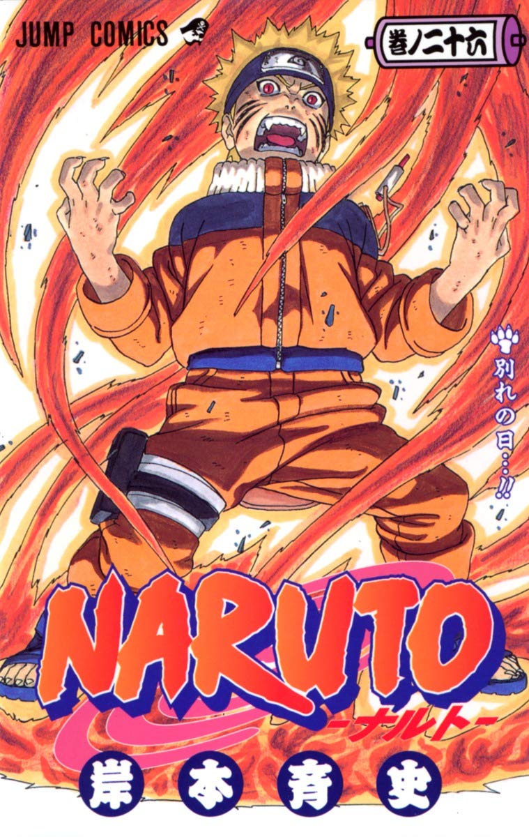 Naruto Vol. 26 Japanese paperback cover