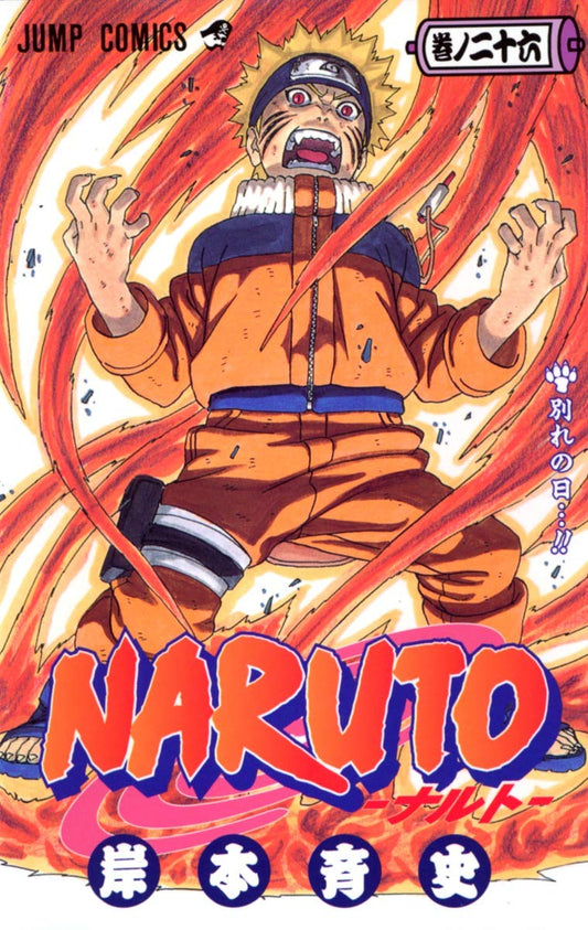 Naruto Vol. 26 Japanese paperback cover