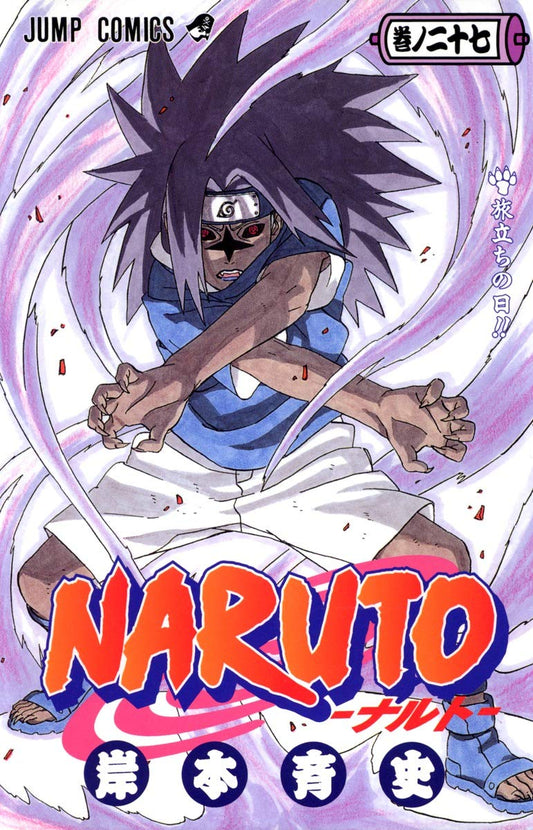 Naruto Vol. 27 Japanese paperback cover