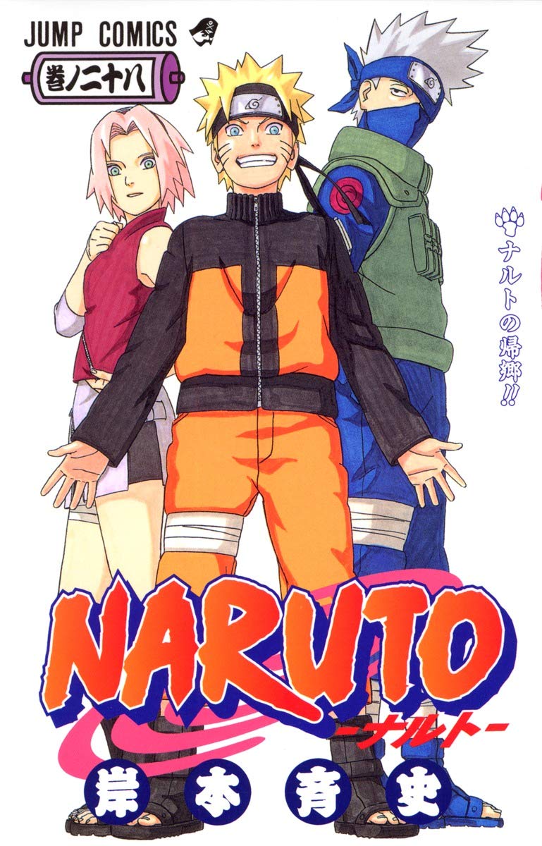 Naruto Vol. 28 Japanese paperback cover