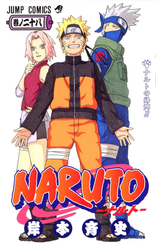 Naruto Vol. 28 Japanese paperback cover