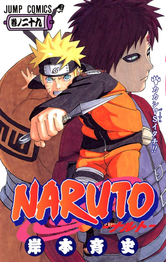 Naruto Vol. 29 Japanese paperback cover