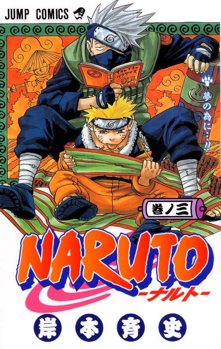 Naruto Vol. 3 Japanese paperback cover