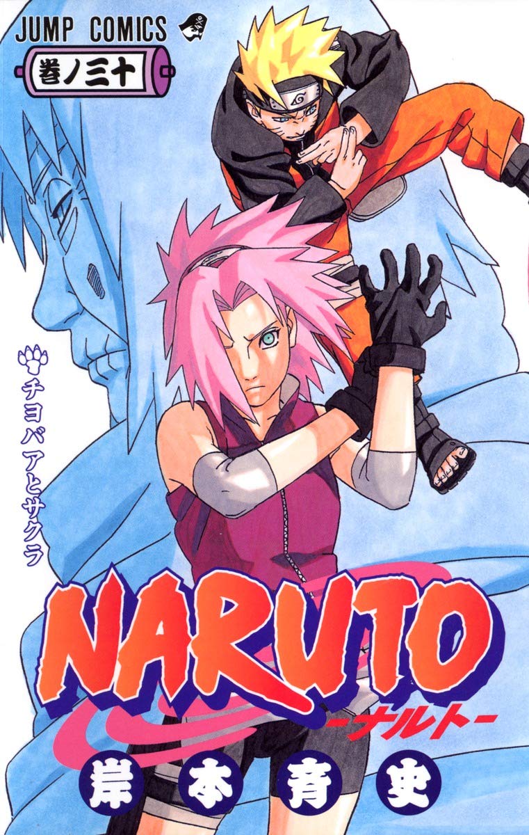 Naruto Vol. 30 Japanese paperback cover