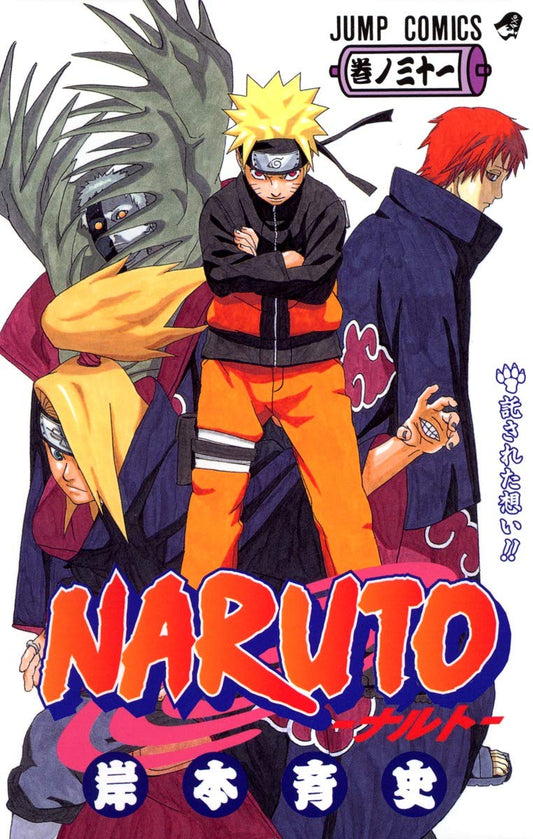 Naruto Vol. 31 Japanese paperback cover