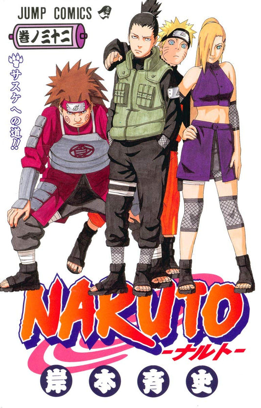 Naruto Vol. 32 Japanese paperback cover