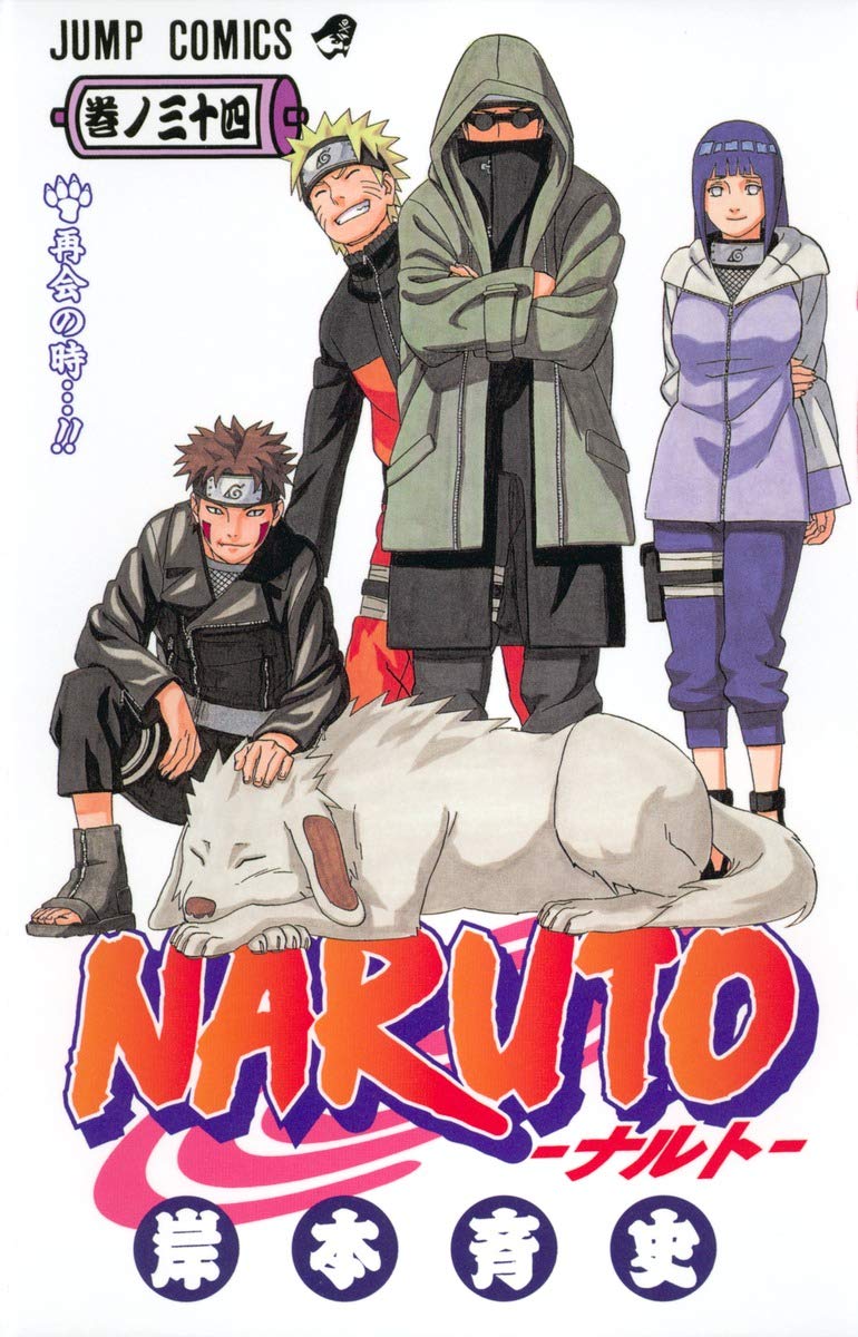 Naruto Vol. 34 Japanese paperback cover