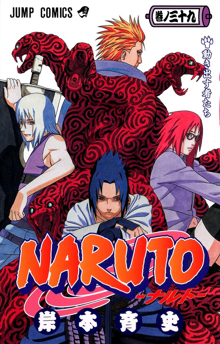 Naruto Vol. 39 Japanese paperback cover