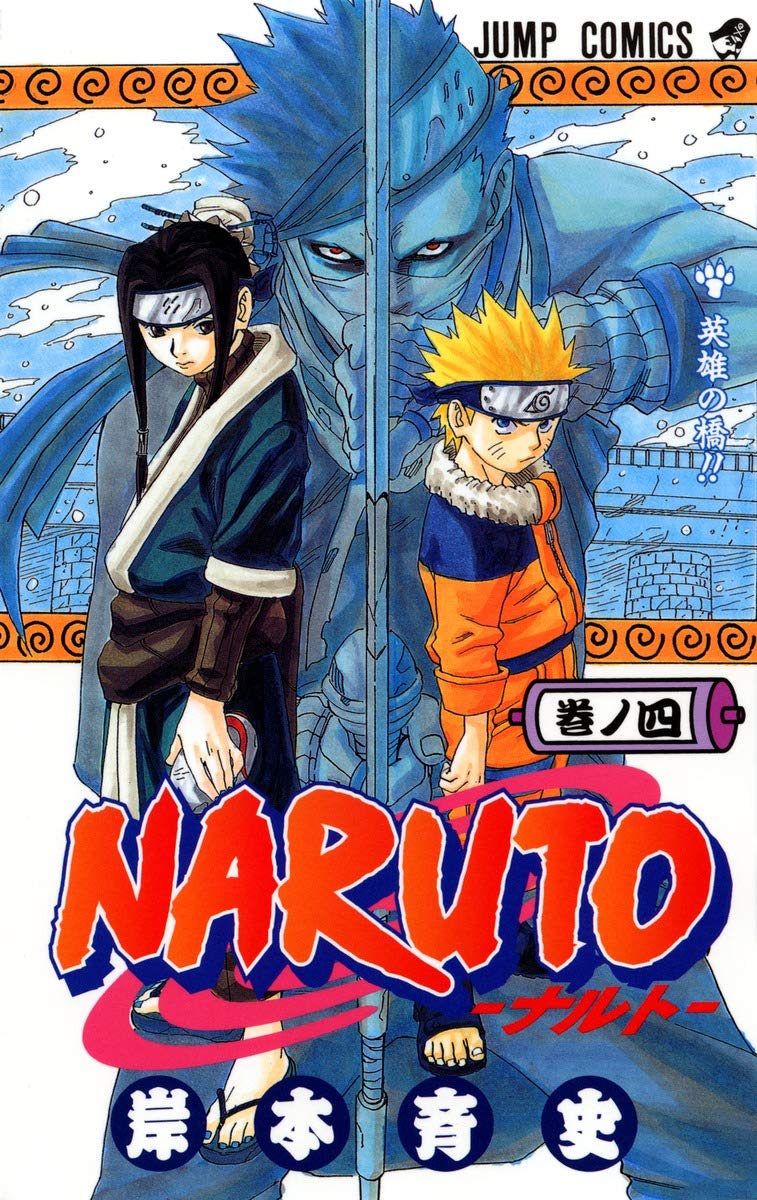 Naruto Vol. 4 Japanese paperback cover