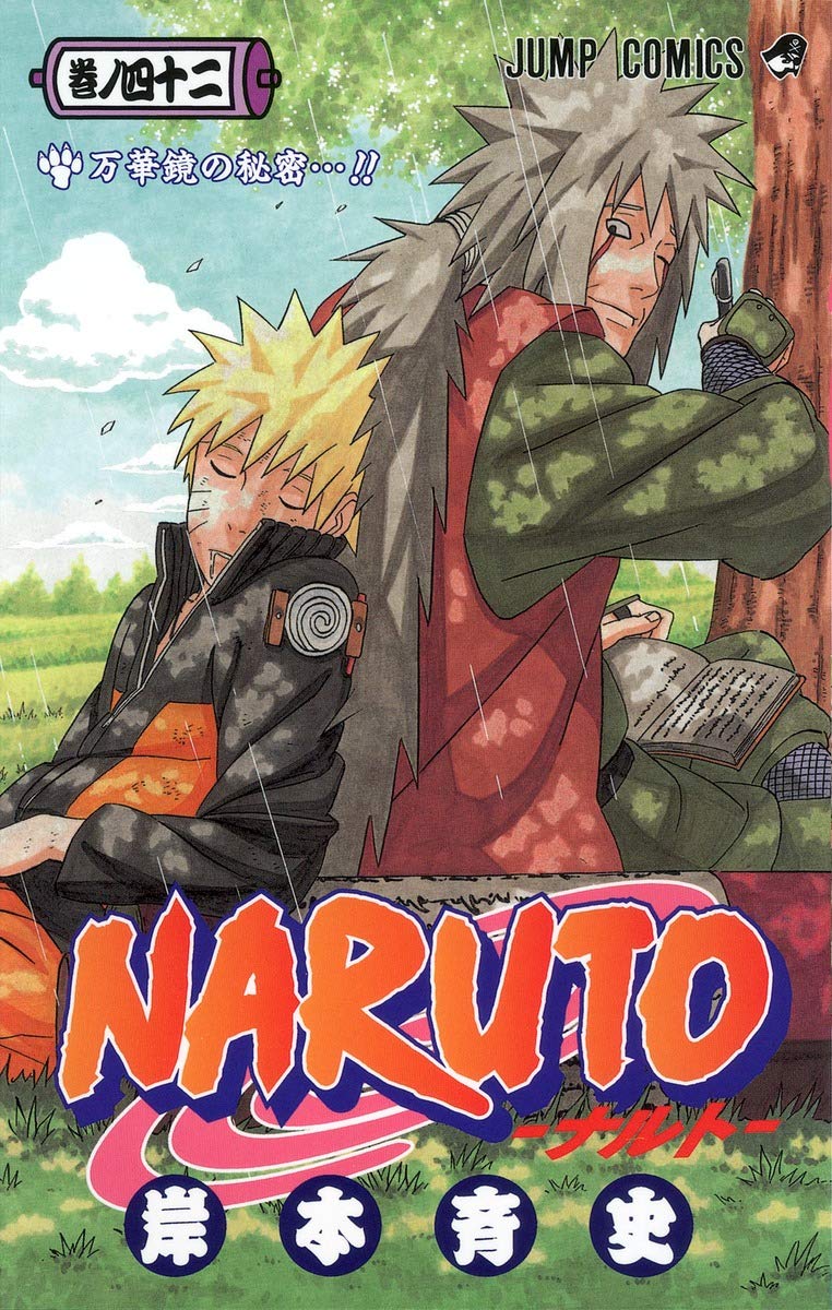 Naruto Vol. 42 Japanese paperback cover