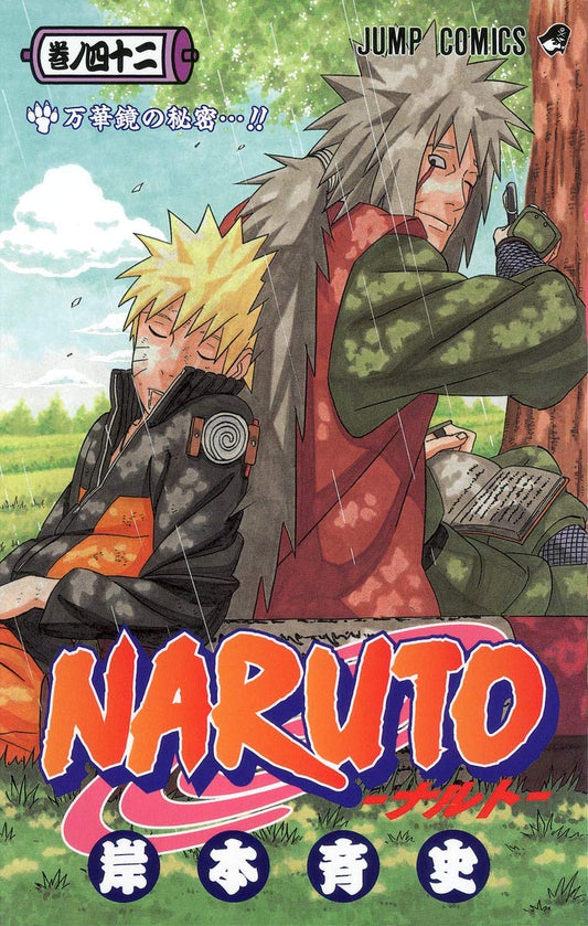 Naruto Vol. 42 Japanese paperback cover