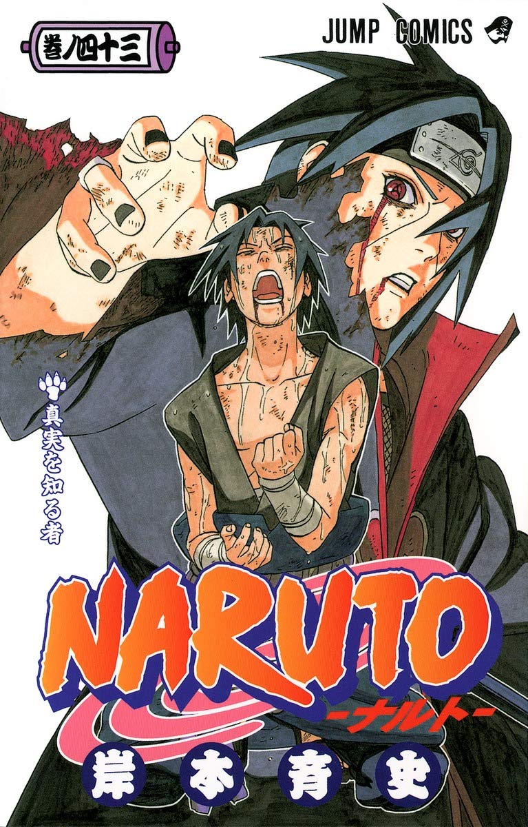 Naruto Vol. 43 Japanese paperback cover