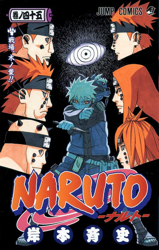 Naruto Vol. 45 Japanese paperback cover