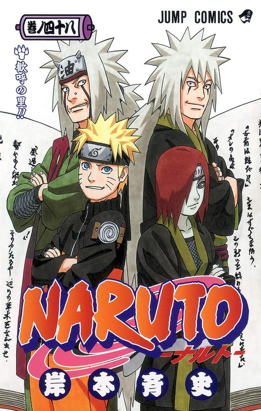 Naruto Vol. 48 Japanese paperback cover