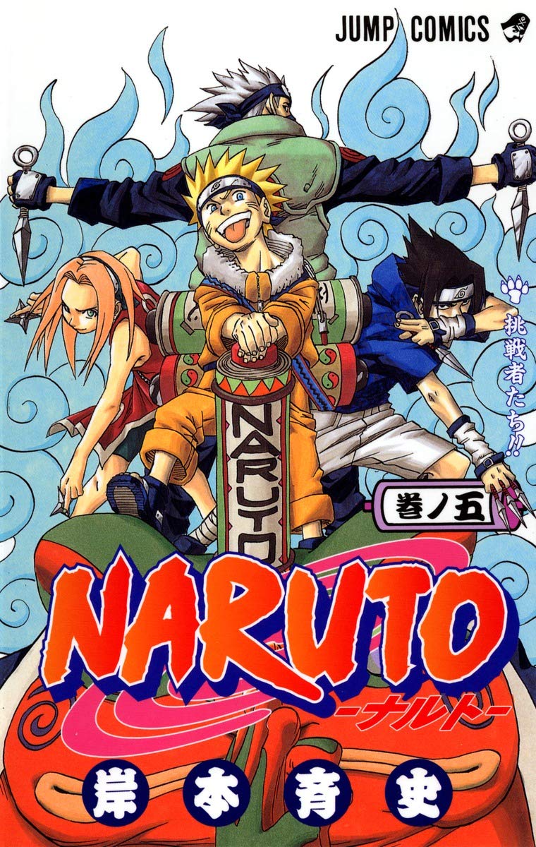 Naruto Vol. 5 Japanese paperback cover