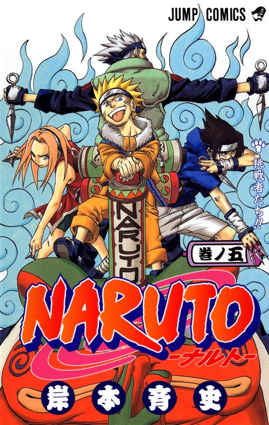 Naruto Vol. 5 Japanese paperback cover
