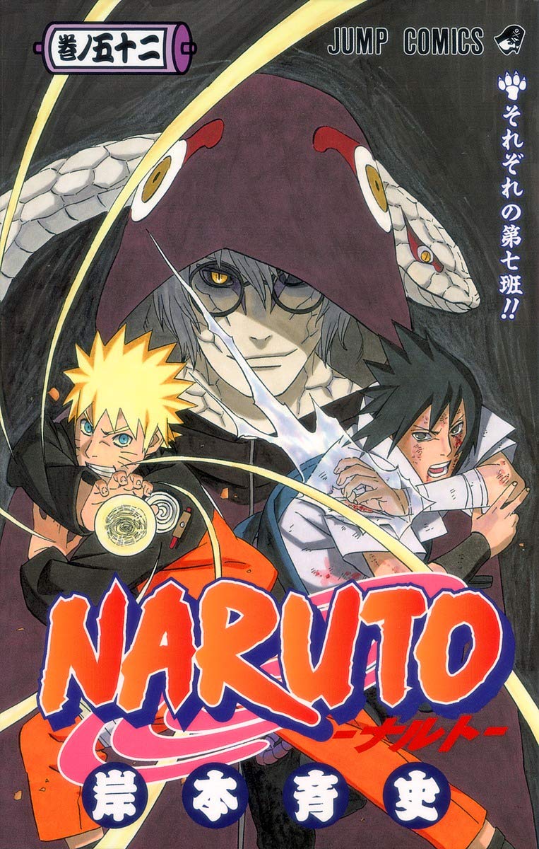 Naruto Vol. 52 Japanese paperback cover