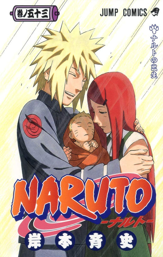 Naruto Vol. 53 Japanese paperback cover
