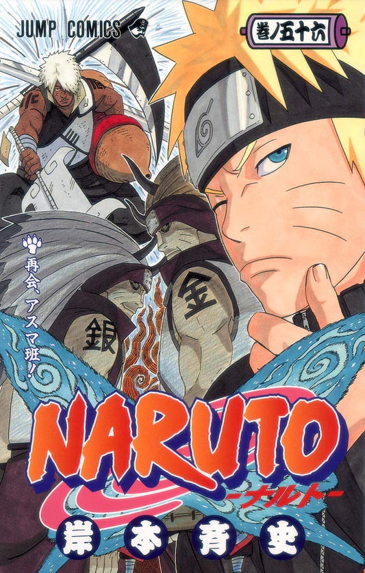 Naruto Vol. 56 Japanese paperback cover