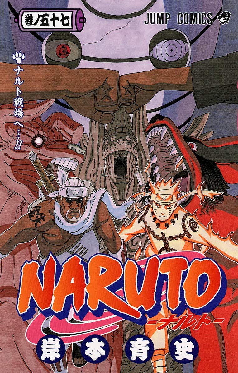 Naruto Vol. 57 Japanese paperback cover