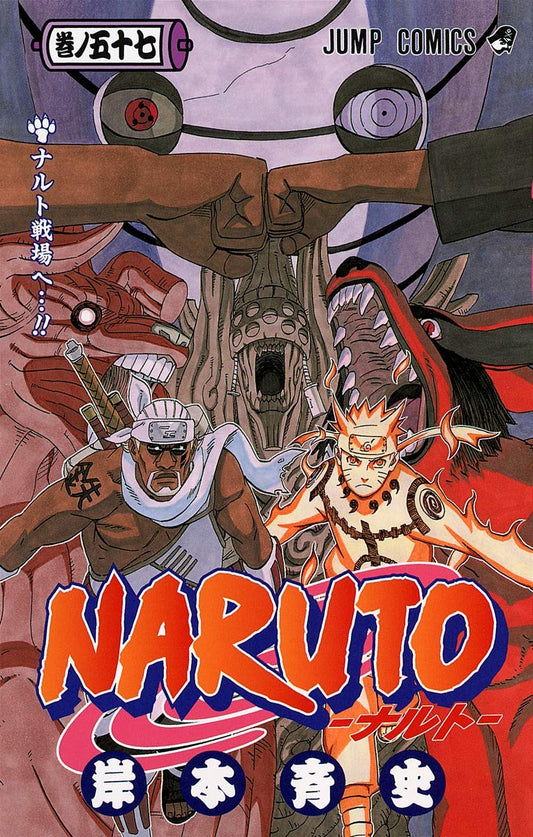 Naruto Vol. 57 Japanese paperback cover