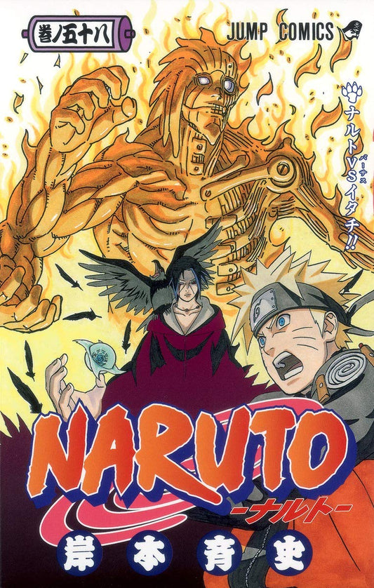 Naruto Vol. 58 Japanese paperback cover