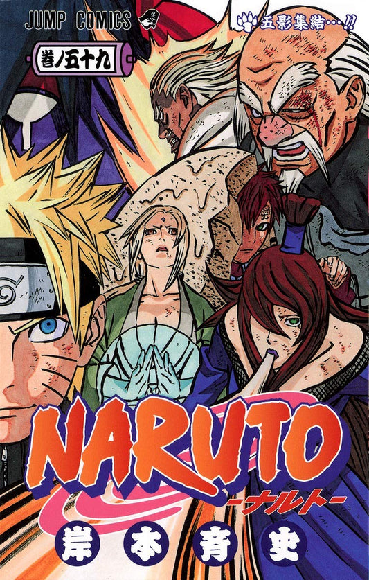 Naruto Vol. 59 Japanese paperback cover