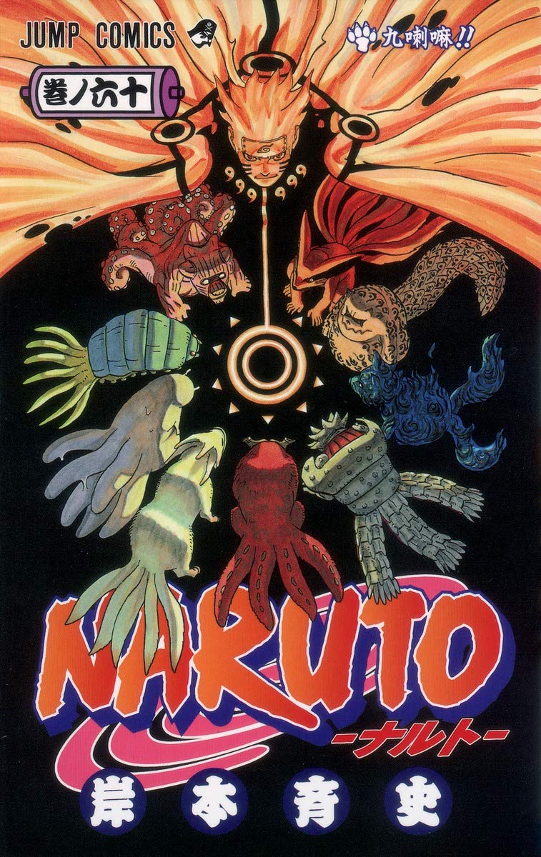 Naruto Vol. 60 Japanese paperback cover