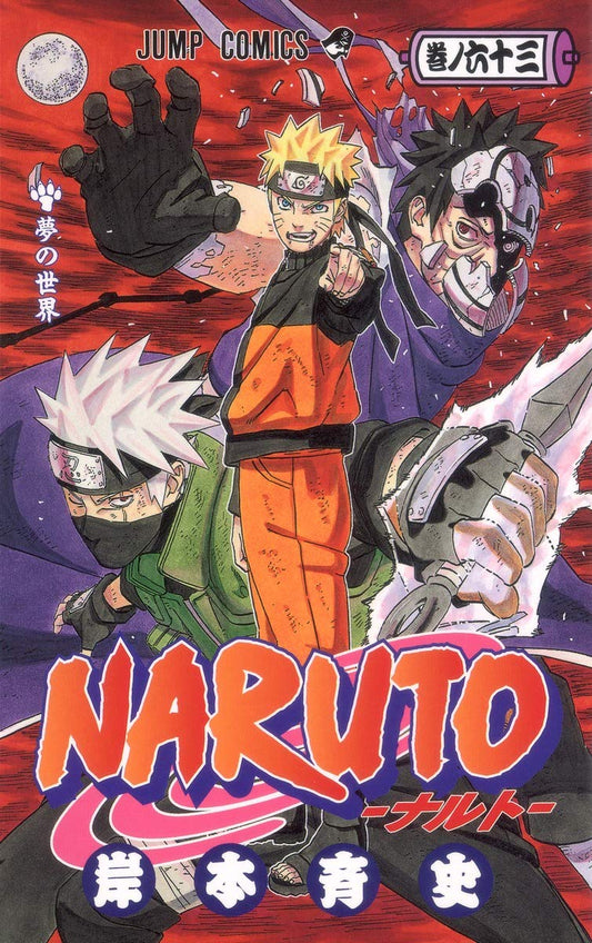 Naruto Vol. 63 Japanese paperback cover