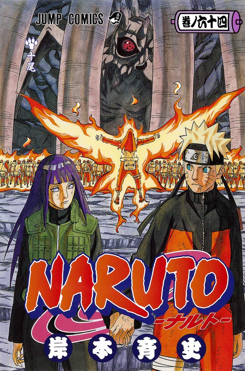 Naruto Vol. 64 Japanese paperback cover