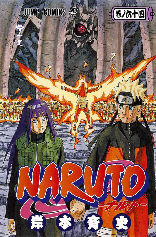 Naruto Vol. 64 Japanese paperback cover