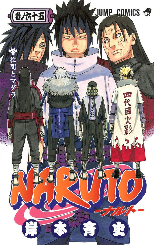 Naruto Vol. 65 Japanese paperback cover