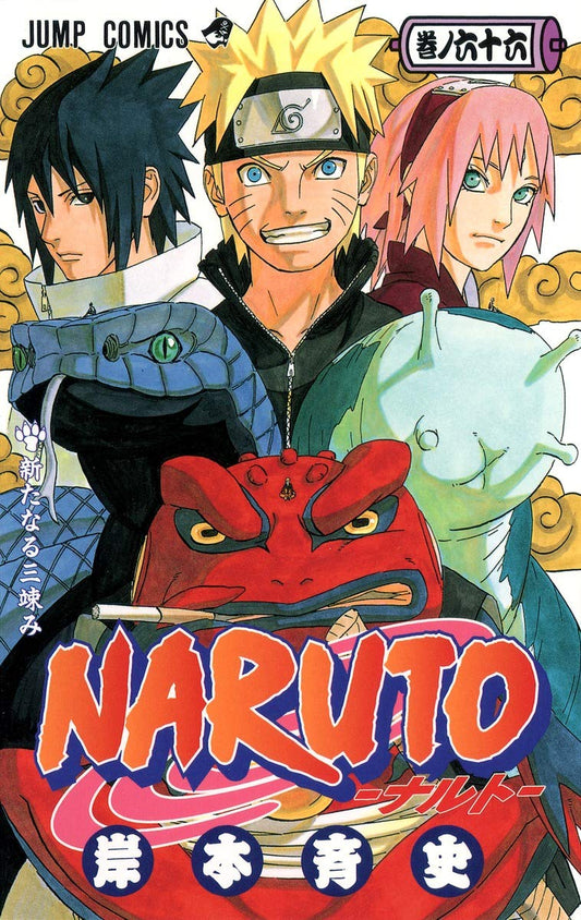 Naruto Vol. 66 Japanese paperback cover