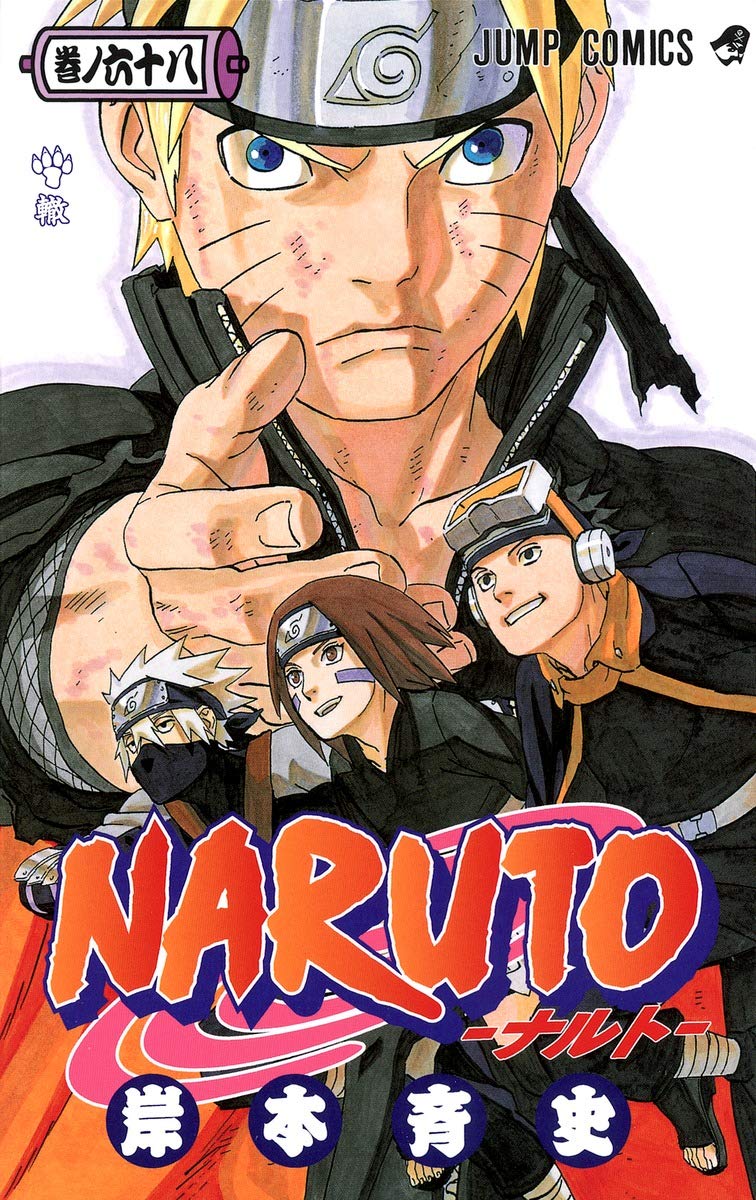 Naruto Vol. 68 Japanese paperback cover