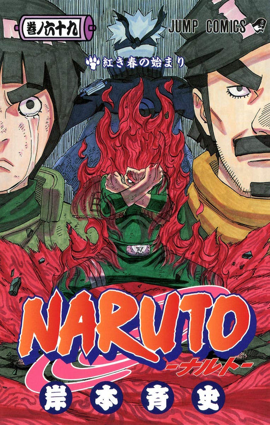 Naruto Vol. 69 Japanese paperback cover
