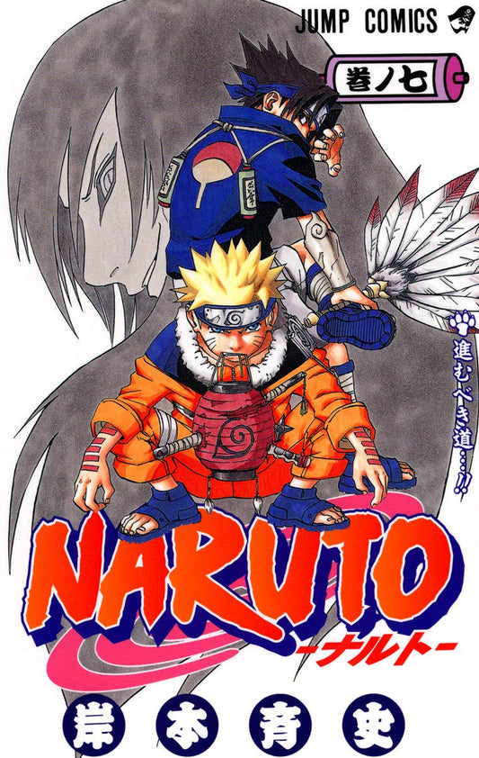 Naruto Vol. 7 Japanese paperback cover