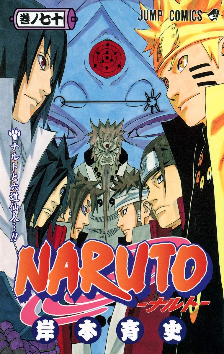 Naruto Vol. 70 Japanese paperback cover