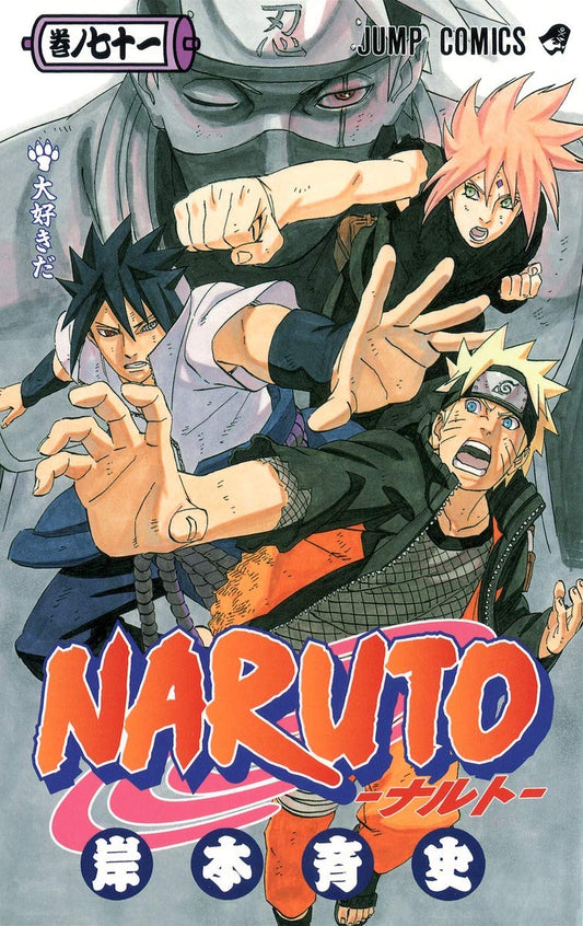 Naruto Vol. 71 Japanese paperback cover