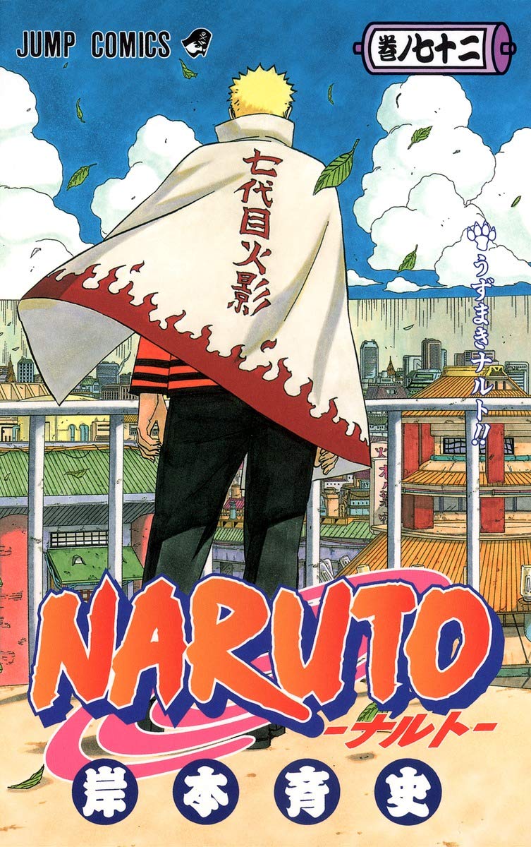 Naruto Vol. 72 Japanese paperback cover