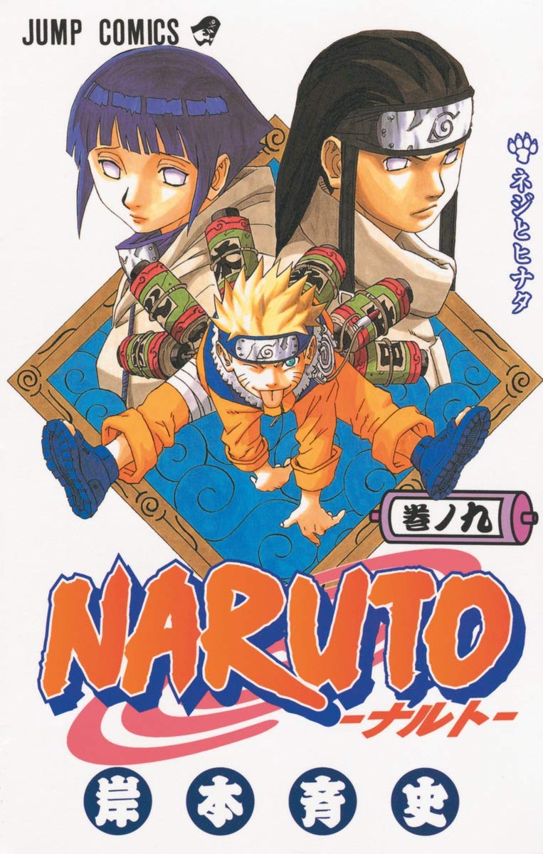 Naruto Vol. 9 Japanese paperback cover