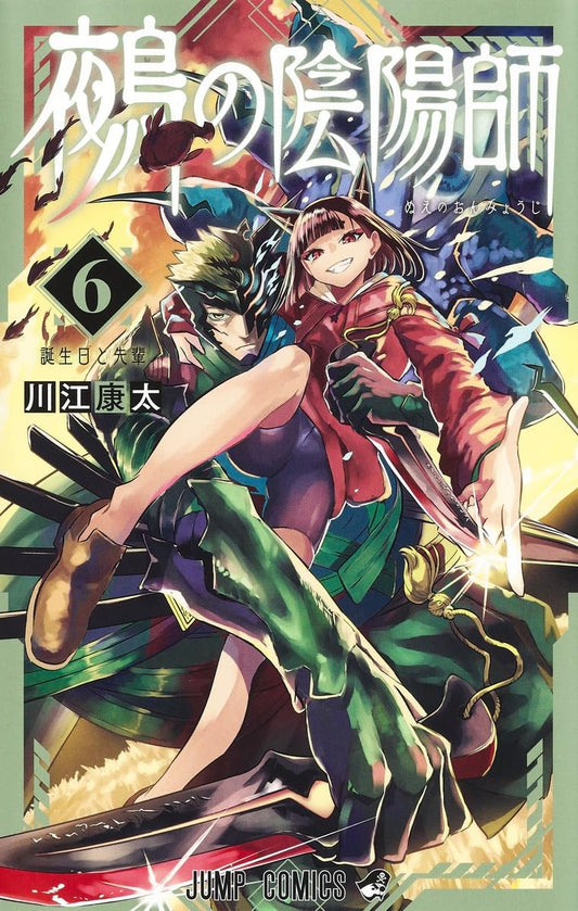 Nue's Exorcist Vol. 6 Japanese paperback cover