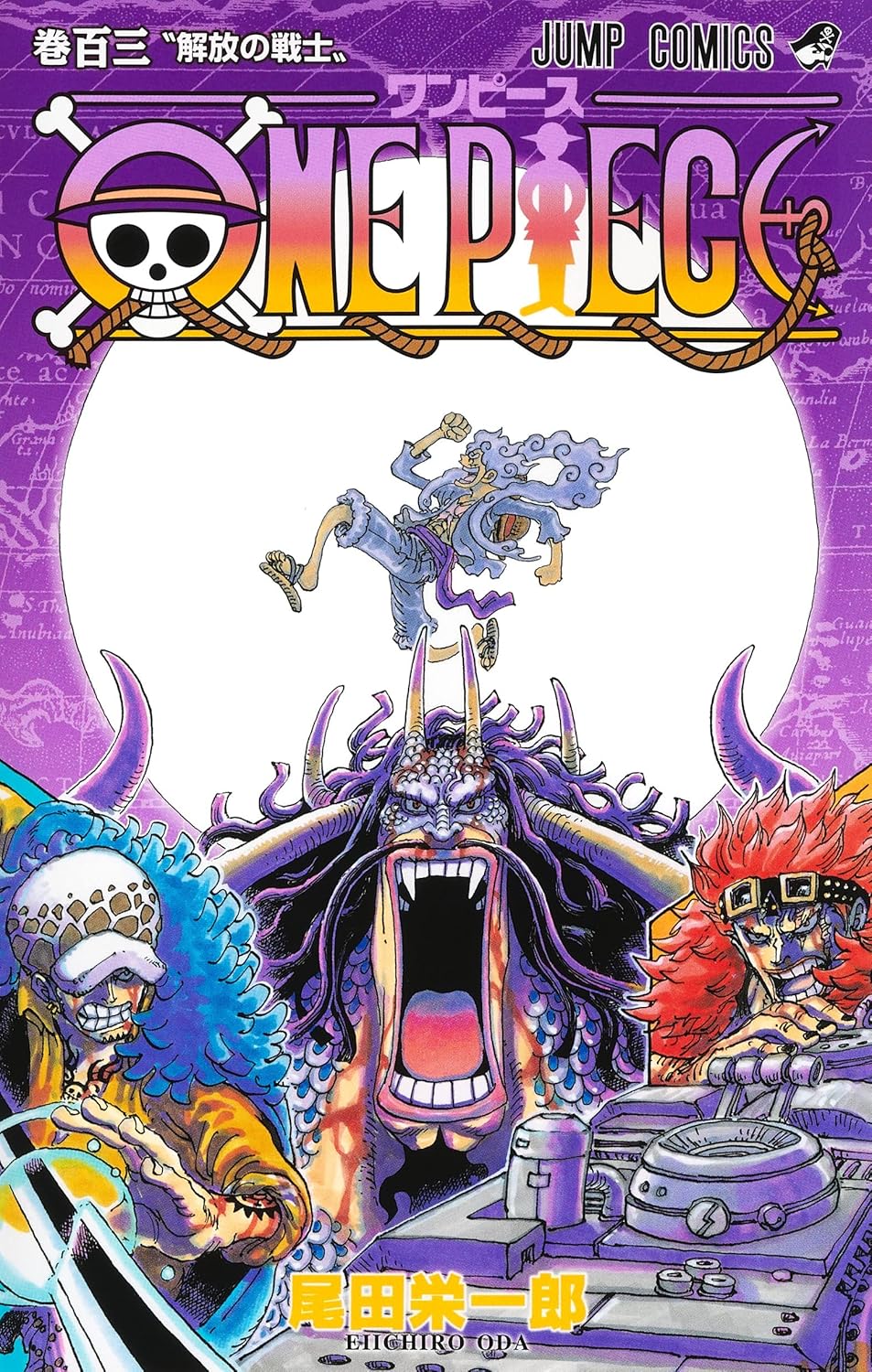 One Piece Vol. 103 Japanese paperback cover