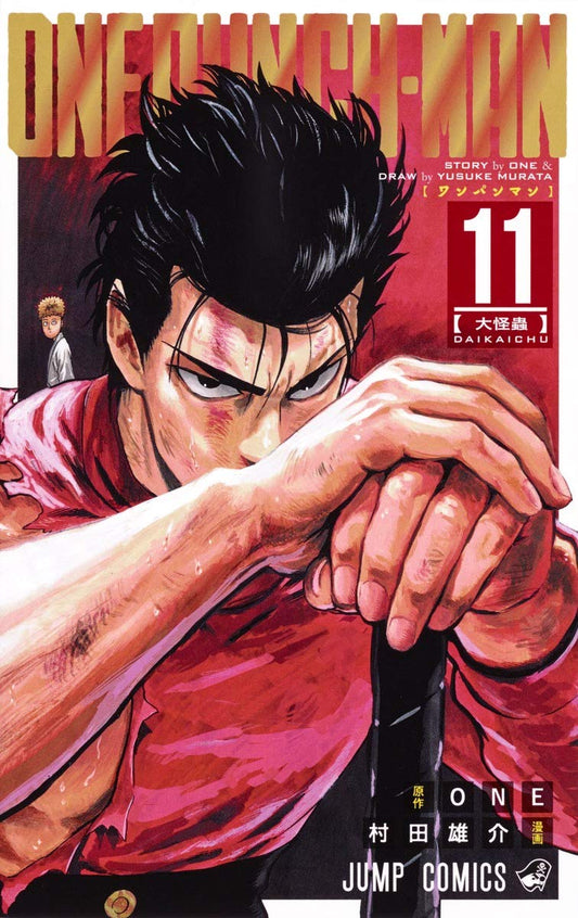 Jump Comics One-Punch Man Vol. 11 Japanese paperback cover