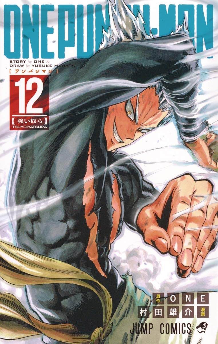 Jump Comics One-Punch Man Vol. 12 Japanese paperback cover