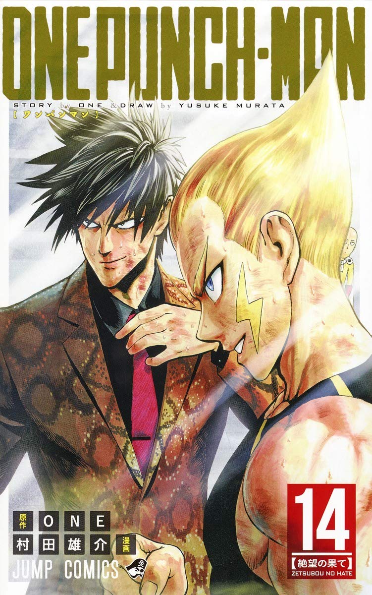 Jump Comics One-Punch Man Vol. 14 Japanese paperback cover