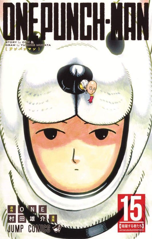 Jump Comics One-Punch Man Vol. 15 Japanese paperback cover