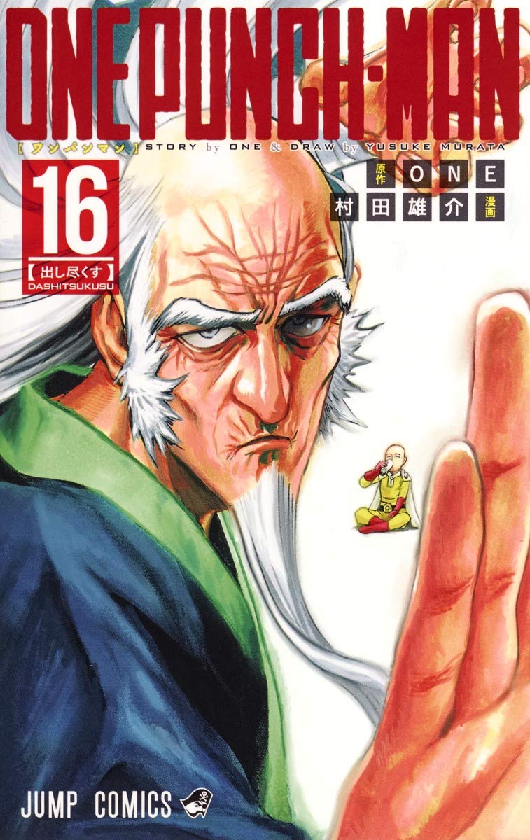 Jump Comics One-Punch Man Vol. 16 Japanese paperback cover