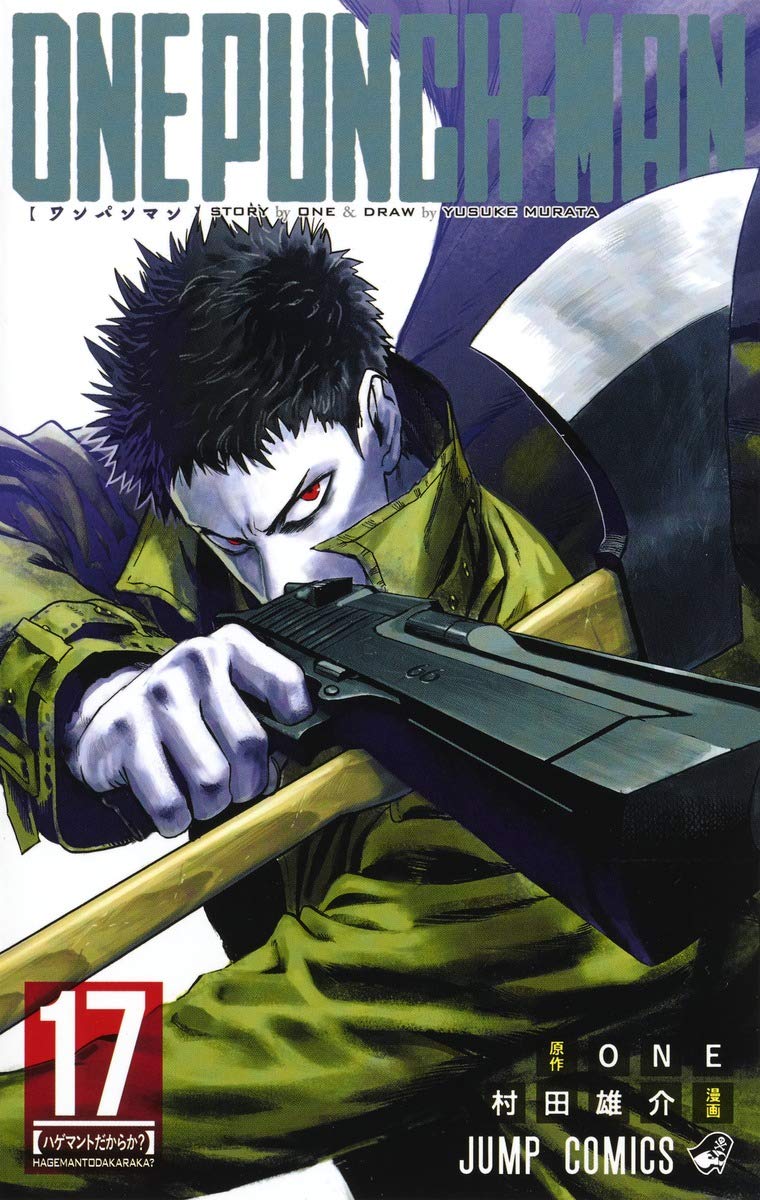 Jump Comics One-Punch Man Vol. 17 Japanese paperback cover