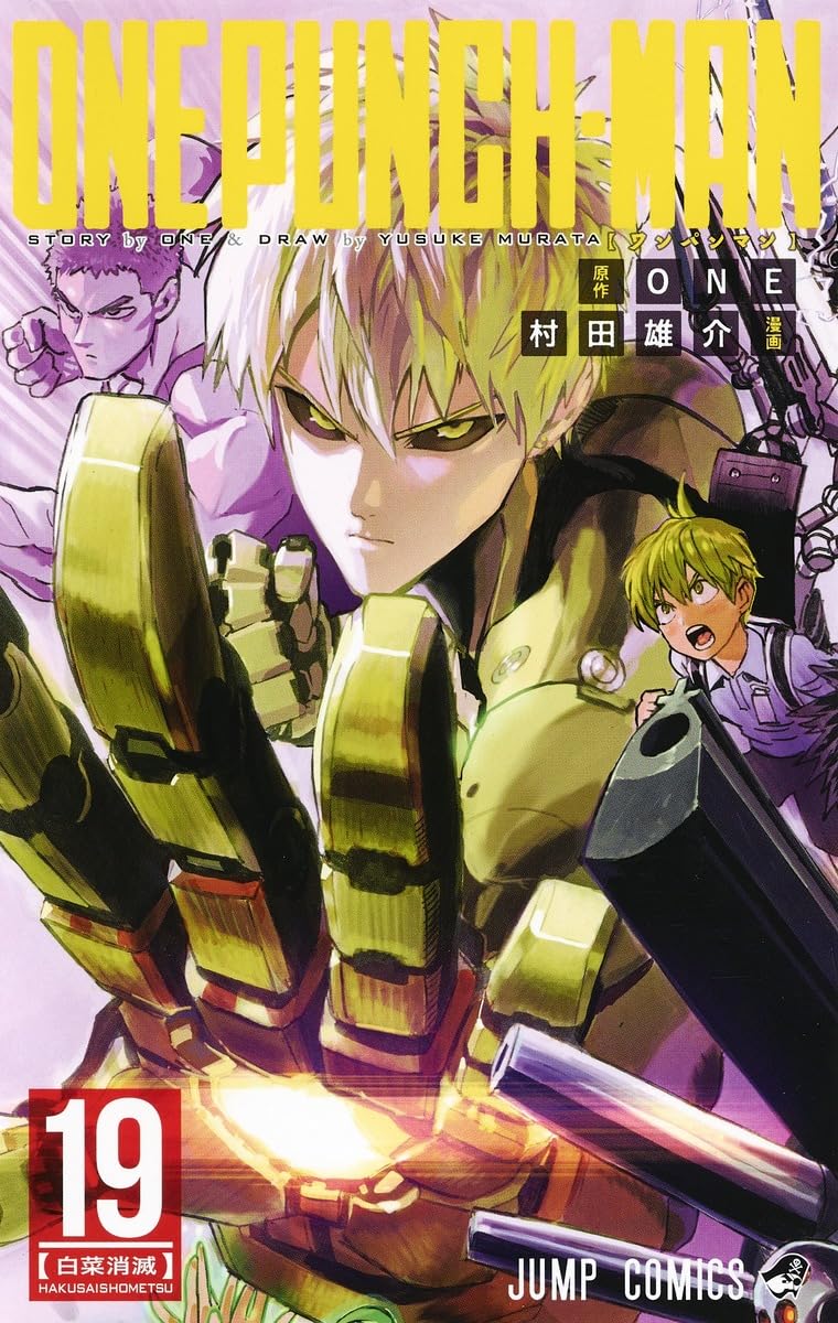 Jump Comics One-Punch Man Vol. 19 Japanese paperback cover