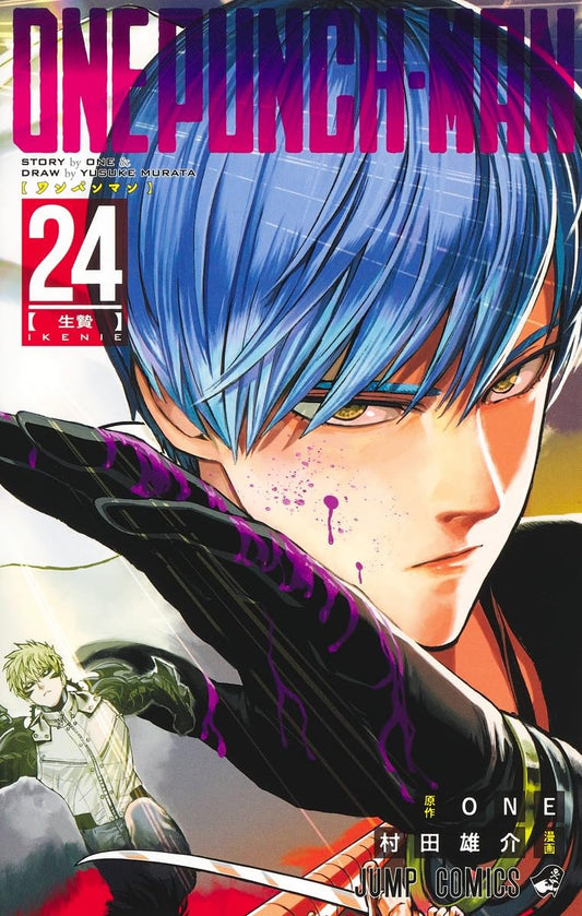 Jump Comics One-Punch Man Vol. 24 Japanese paperback cover
